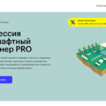 Профессия ландшафтный дизайнер PRO от Скиллбокс