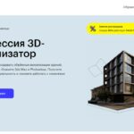 3D-визуализатор от Скиллбокс