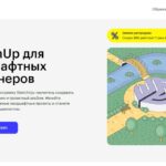 SketchUp для ландшафтных дизайнеров от Скиллбокс